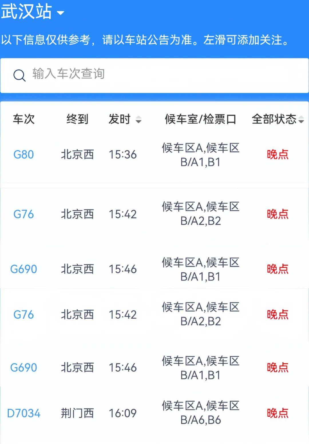 武汉站、汉口站<strong></p>
<p>bitpie</strong>,突发公告!