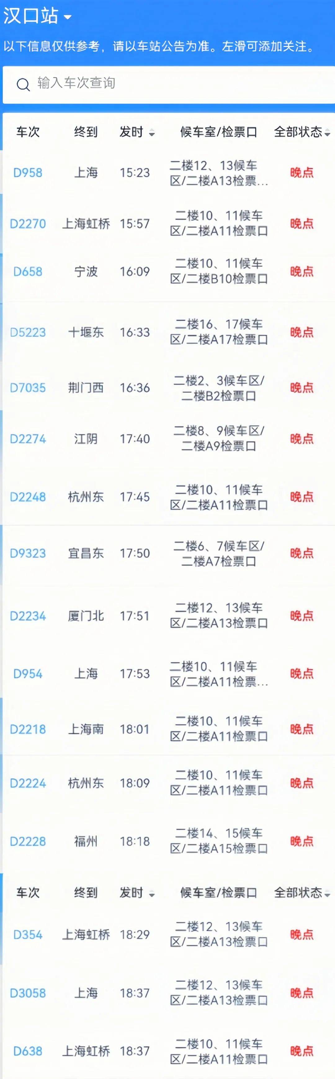 武汉站、汉口站<strong></p>
<p>bitpie</strong>,突发公告!