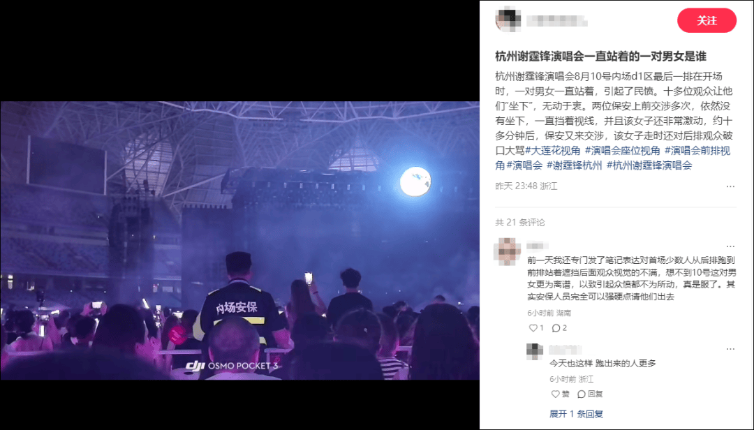 谢霆锋演唱会<strong></p>
<p>bitpie</strong>,一对男女一直站着不肯坐下,引起公愤