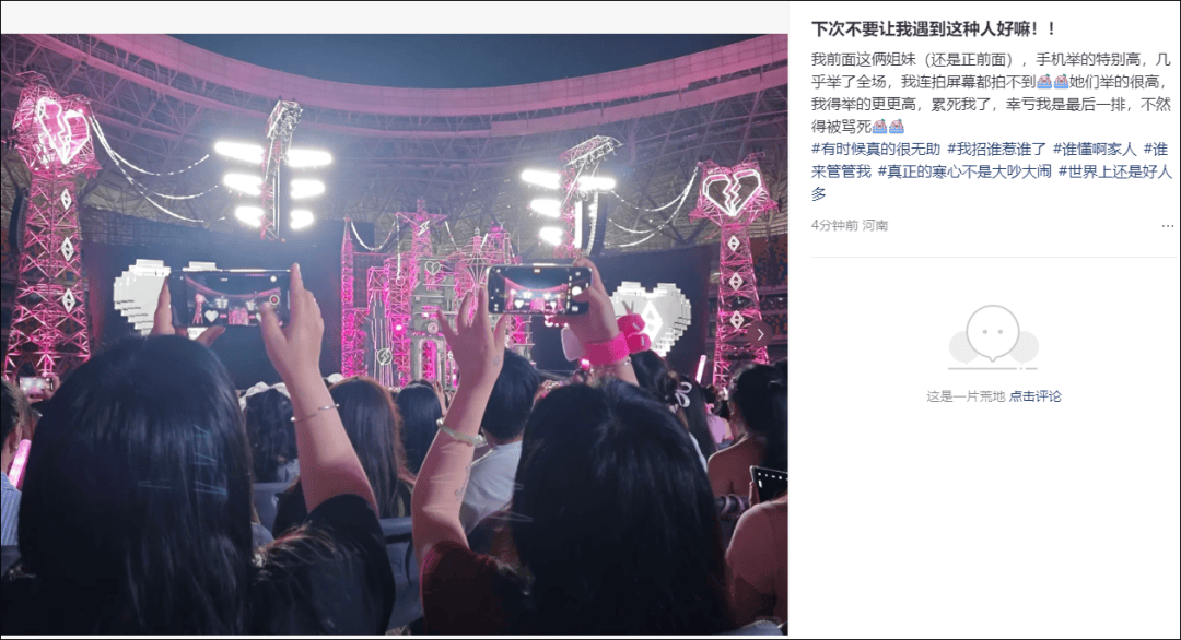 谢霆锋演唱会<strong></p>
<p>bitpie</strong>,一对男女一直站着不肯坐下,引起公愤