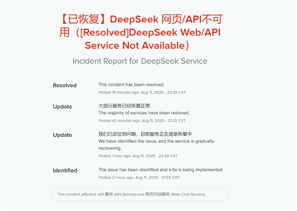 刚刚<strong></p>
<p>比特派官网</strong>，DeepSeek崩了！