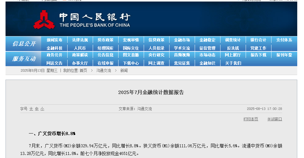 存款搬家持续!7月居民存款减少万亿<strong></p>
<p>比特派电话</strong>,非银存款增加超2万亿