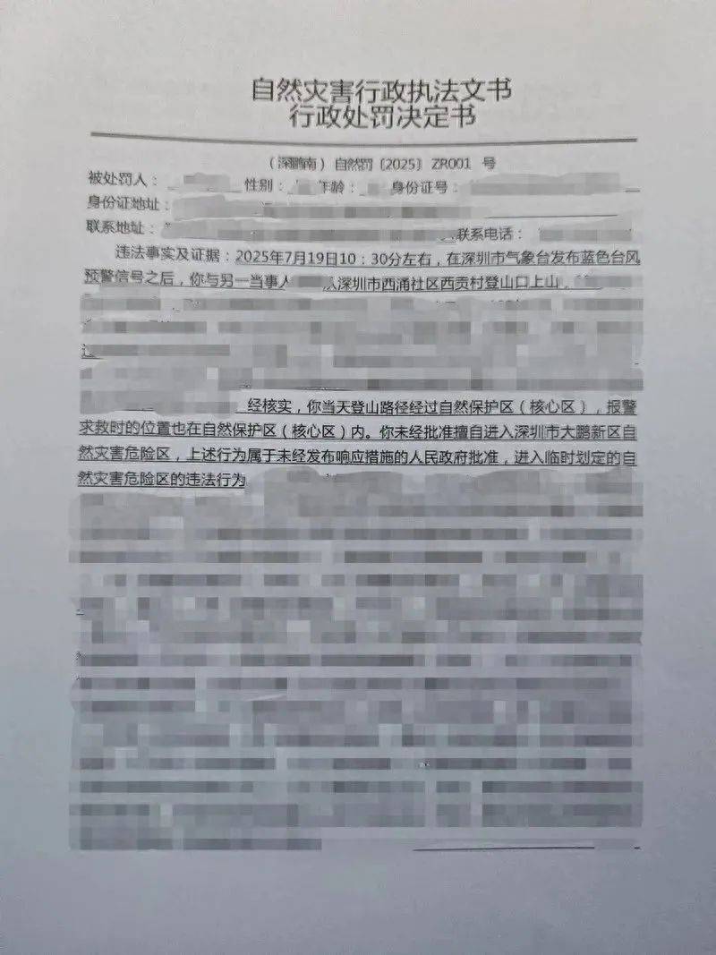 每人罚款5000元<strong></p>
<p>比特派安全</strong>！深圳开出全国首张罚单