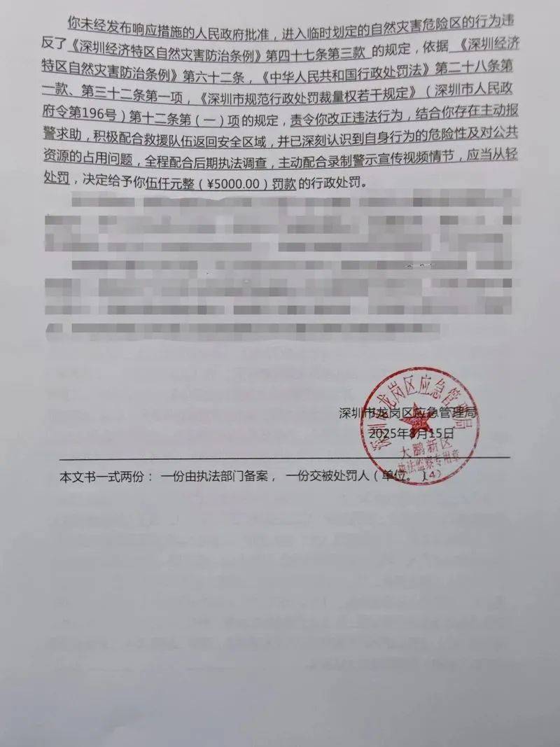 每人罚款5000元<strong></p>
<p>比特派安全</strong>！深圳开出全国首张罚单