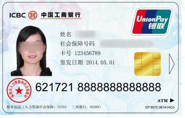 深圳市人社局提醒：第一代社保卡已不能用<strong></p>
<p>比特派App</strong>，及时更换第三代社保卡