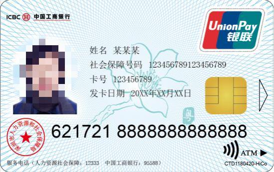 深圳市人社局提醒：第一代社保卡已不能用<strong></p>
<p>比特派App</strong>，及时更换第三代社保卡