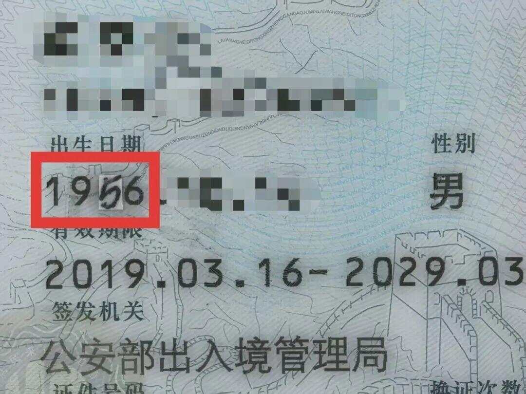 79岁老伯为见其相亲对象“翠花”<strong></p>
<p>bitpie比特派官网下载</strong>,将身份证改小10岁 被发现后不忘叮嘱民警“能不能不告诉她”