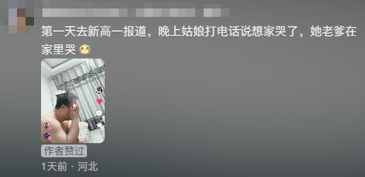 “女儿奴”爸爸接军训女儿电话泪崩<strong></p>
<p>比特派怎样使用教程</strong>,“第一次这样分开”,网友:终究是我们离不开孩子