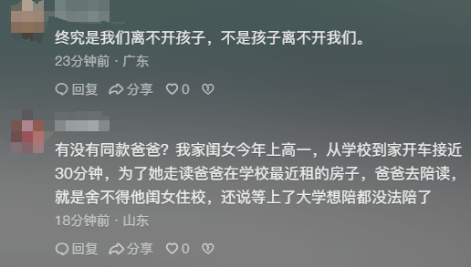 “女儿奴”爸爸接军训女儿电话泪崩<strong></p>
<p>比特派怎样使用教程</strong>,“第一次这样分开”,网友:终究是我们离不开孩子