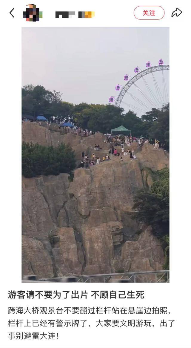 大连一跨海大桥观景台有游客翻栏杆踩空心造景石拍照<strong></p>
<p>比特派怎样使用教程</strong>,当地回应