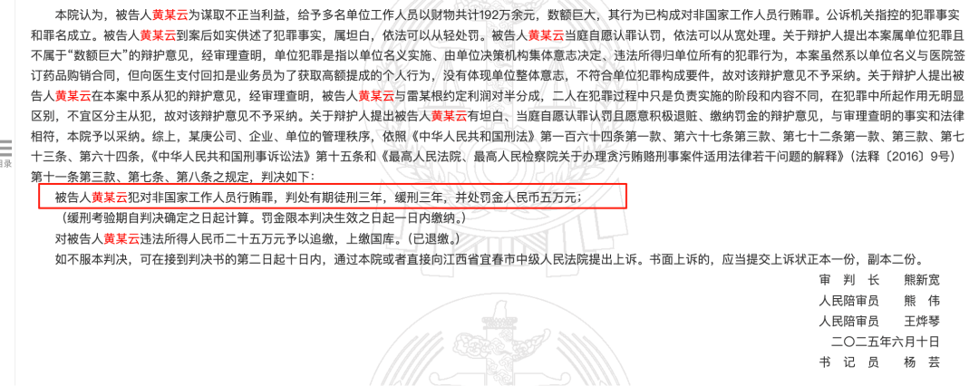 药代向30余名医生现金行贿192万<strong></p>
<p>比特派怎样使用教程</strong>，换来百神颗粒超千万销售额