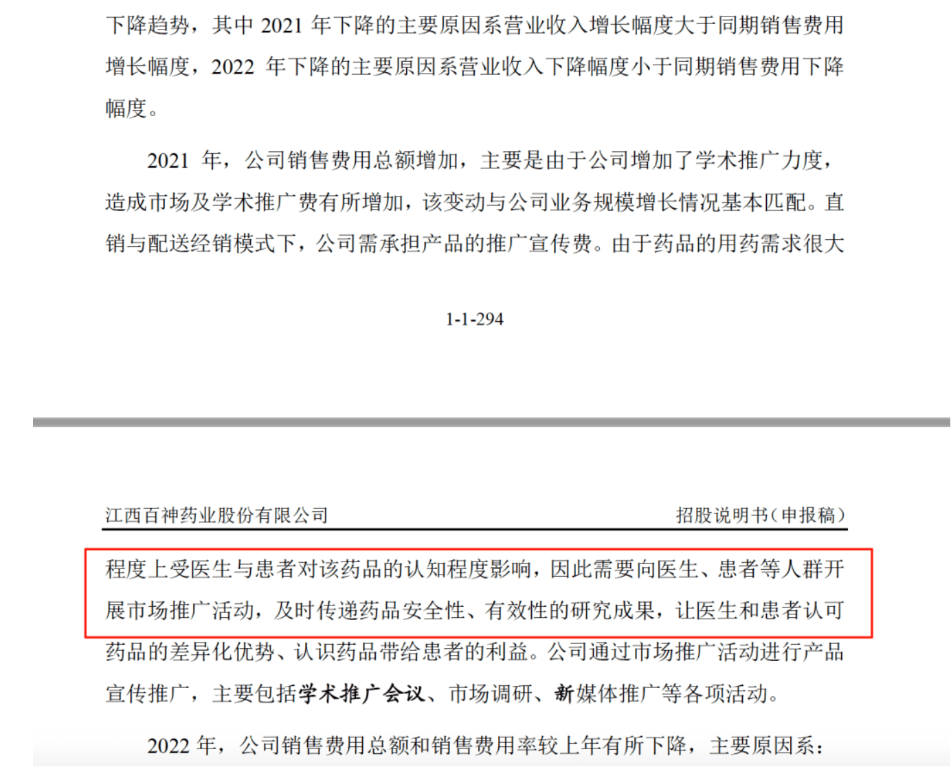 药代向30余名医生现金行贿192万<strong></p>
<p>比特派怎样使用教程</strong>，换来百神颗粒超千万销售额