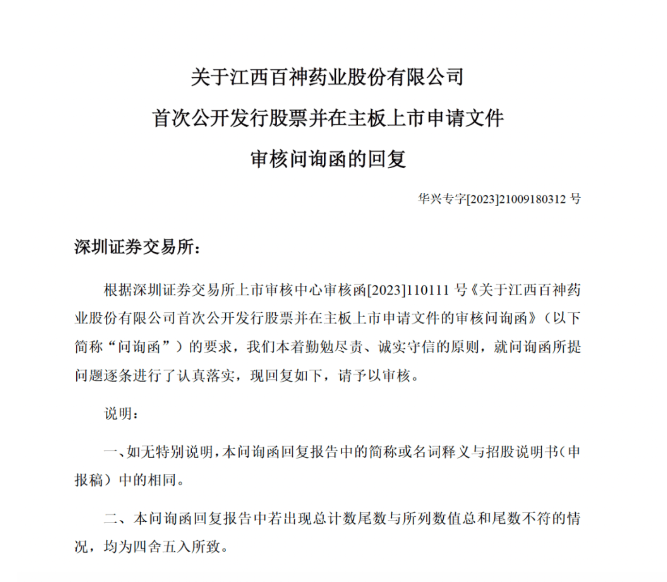 药代向30余名医生现金行贿192万<strong></p>
<p>比特派怎样使用教程</strong>，换来百神颗粒超千万销售额