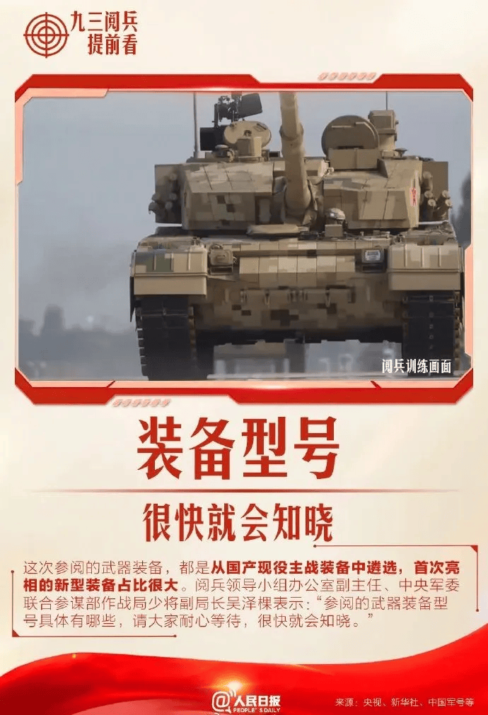 抗战胜利80周年纪念活动 最新安排