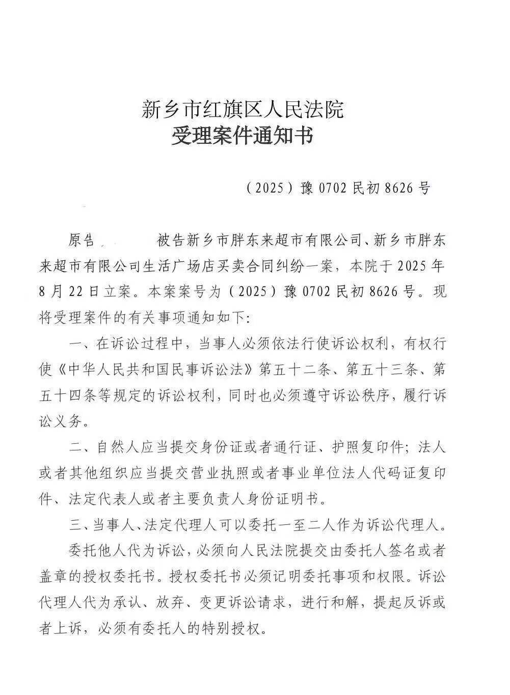 顾客起诉胖东来免费筷子无标签<strong></p>
<p>币安</strong>，工作人员回应