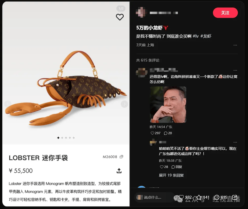 LV龙虾造型手袋售价55500元!网友:实在欣赏不来……官方回应:背起来不奇怪<strong></p>
<p>币安</strong>,武汉门店暂无库存