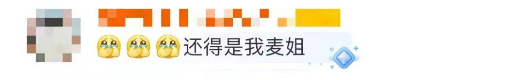 麦琳尝试制服短裙风格<strong></p>
<p>币安</strong>,被评“变化超大”:美得不敢认