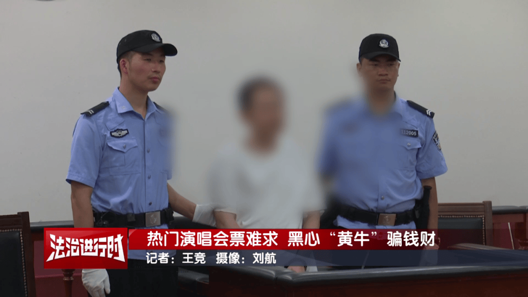 女子花4万多元买刀郎演唱会门票<strong></p>
<p>币安交易所</strong>,直至演出临近开场才知门票是假的,涉事黄牛被判刑