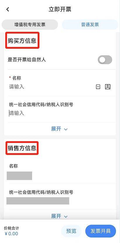 电子税务局App丨如何开具蓝字发票<strong></p>
<p>币安交易所</strong>?