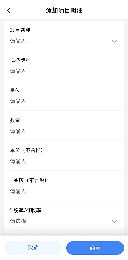电子税务局App丨如何开具蓝字发票<strong></p>
<p>币安交易所</strong>?