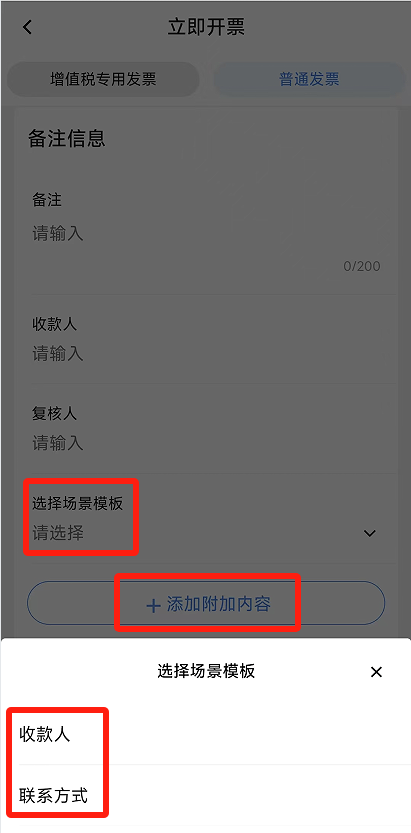 电子税务局App丨如何开具蓝字发票<strong></p>
<p>币安交易所</strong>?