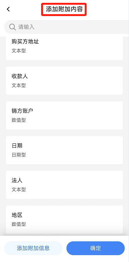 电子税务局App丨如何开具蓝字发票<strong></p>
<p>币安交易所</strong>?