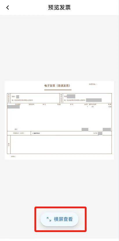 电子税务局App丨如何开具蓝字发票<strong></p>
<p>币安交易所</strong>?