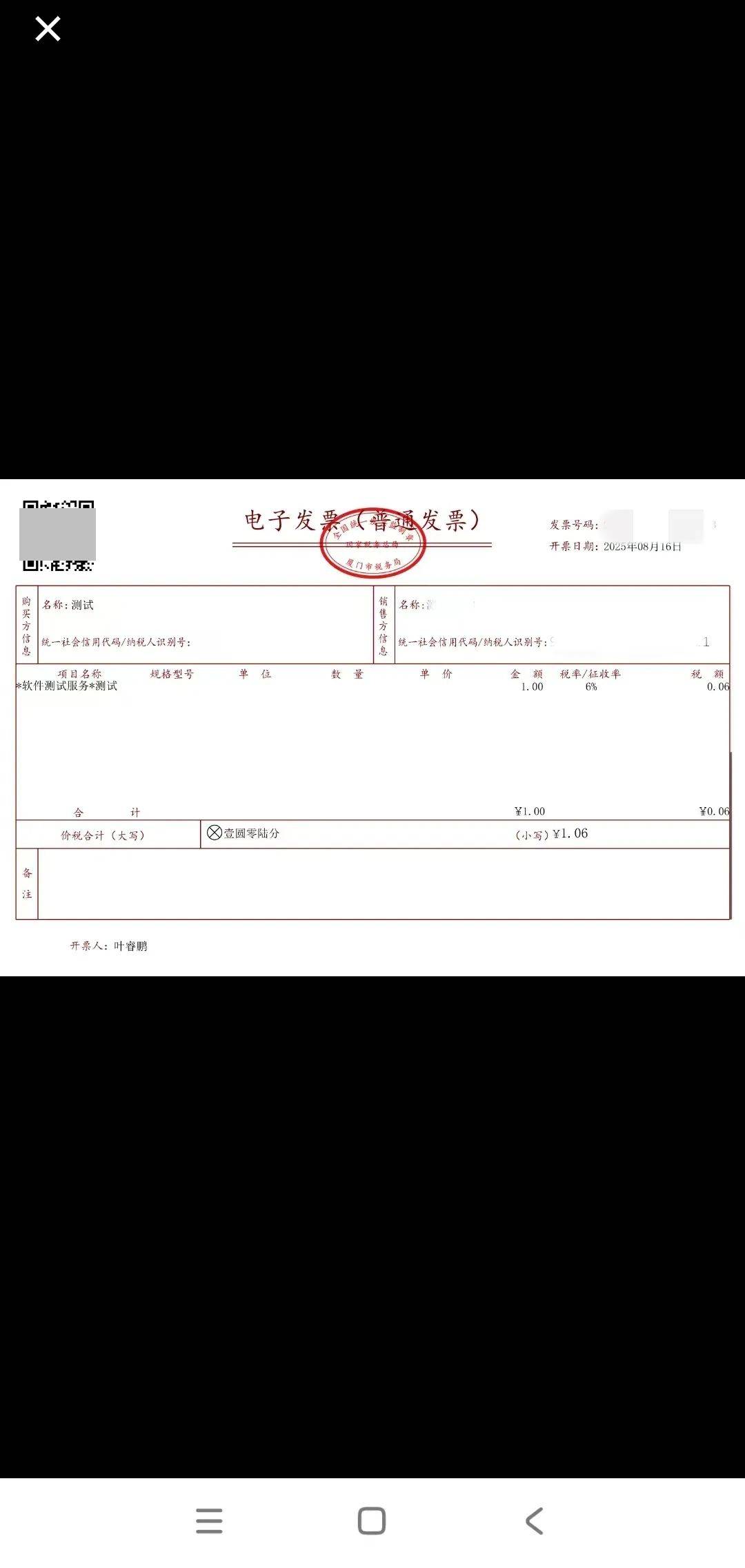 电子税务局App丨如何开具蓝字发票<strong></p>
<p>币安交易所</strong>?