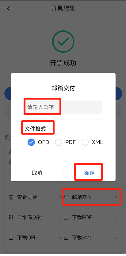 电子税务局App丨如何开具蓝字发票<strong></p>
<p>币安交易所</strong>?