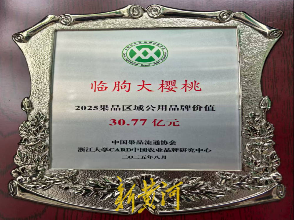 潍坊临朐:30.77 亿元<strong></p>
<p>币安交易所</strong>!“红玛瑙”大樱桃何以成乡村振兴“甜蜜引擎”