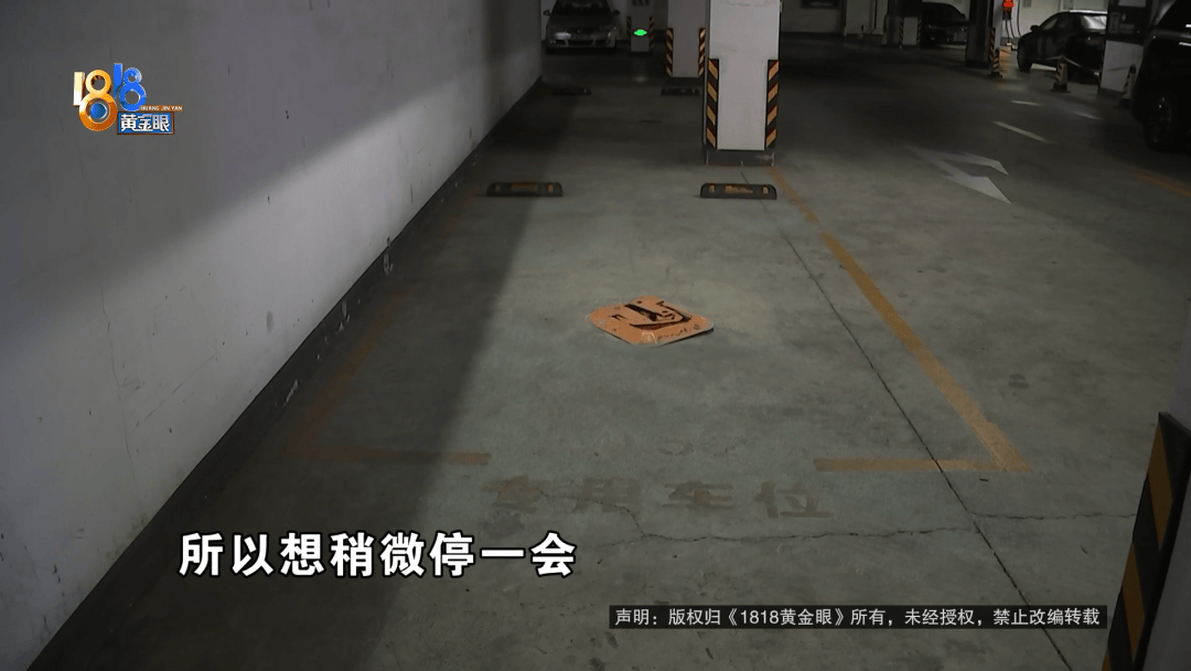 占用他人车位半小时<strong></p>
<p>币安交易所</strong>，结果不收200不移车？