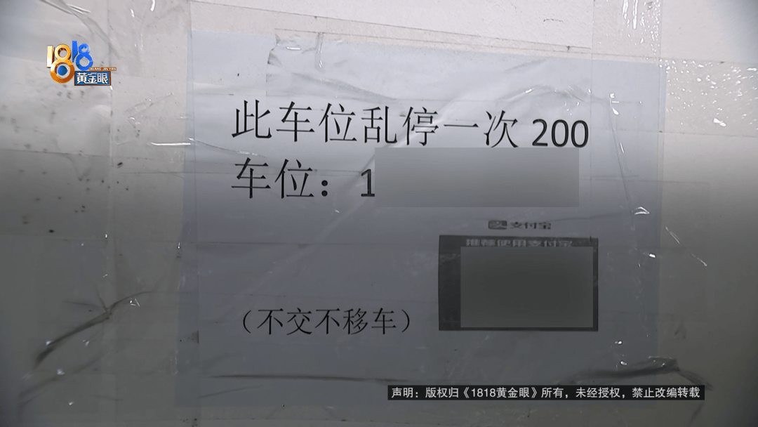 占用他人车位半小时<strong></p>
<p>币安交易所</strong>，结果不收200不移车？