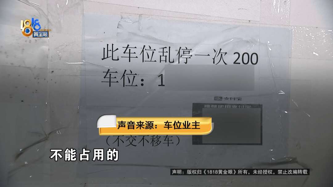 占用他人车位半小时<strong></p>
<p>币安交易所</strong>，结果不收200不移车？