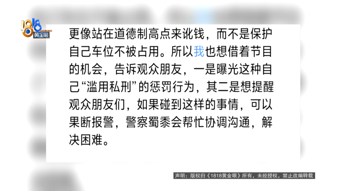 占用他人车位半小时<strong></p>
<p>币安交易所</strong>，结果不收200不移车？