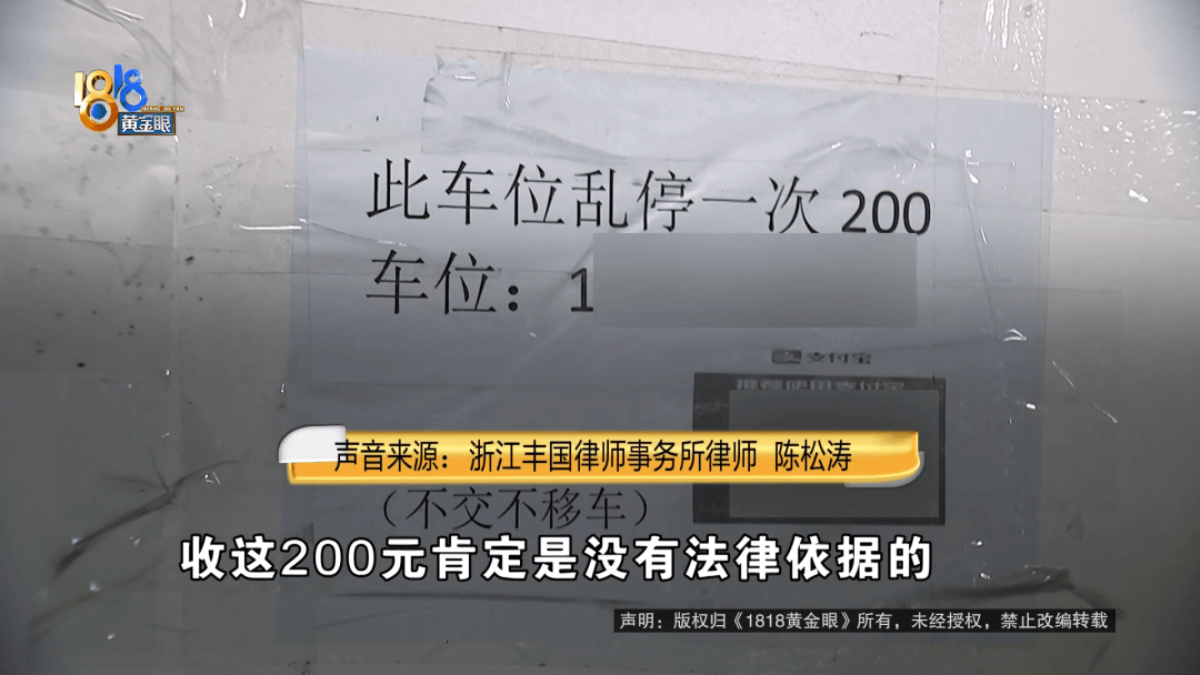 占用他人车位半小时<strong></p>
<p>币安交易所</strong>，结果不收200不移车？