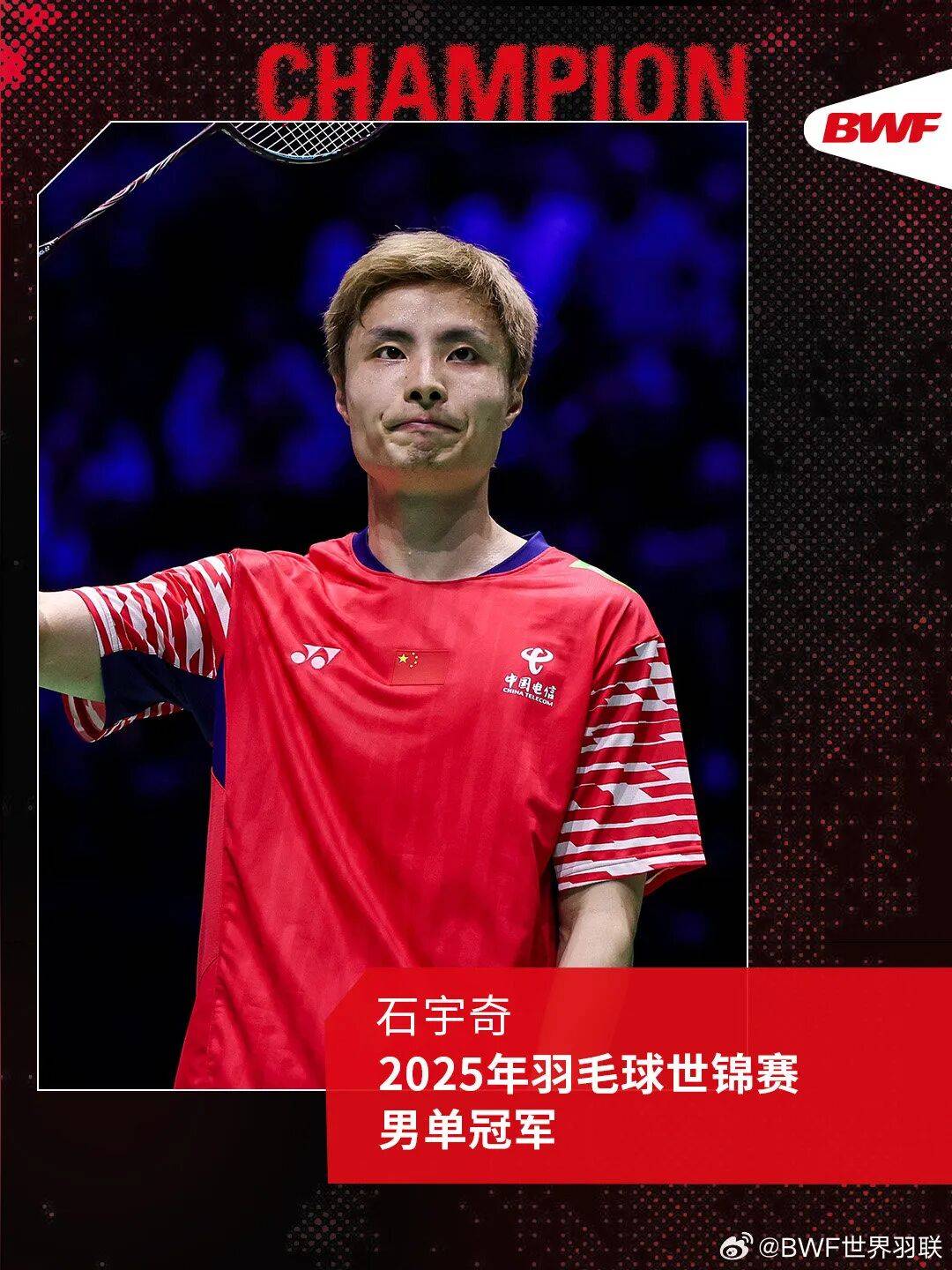 祝贺!石宇奇2比1逆转昆拉武特<strong></p>
<p>币安交易所</strong>,获得羽毛球世锦赛男单冠军!