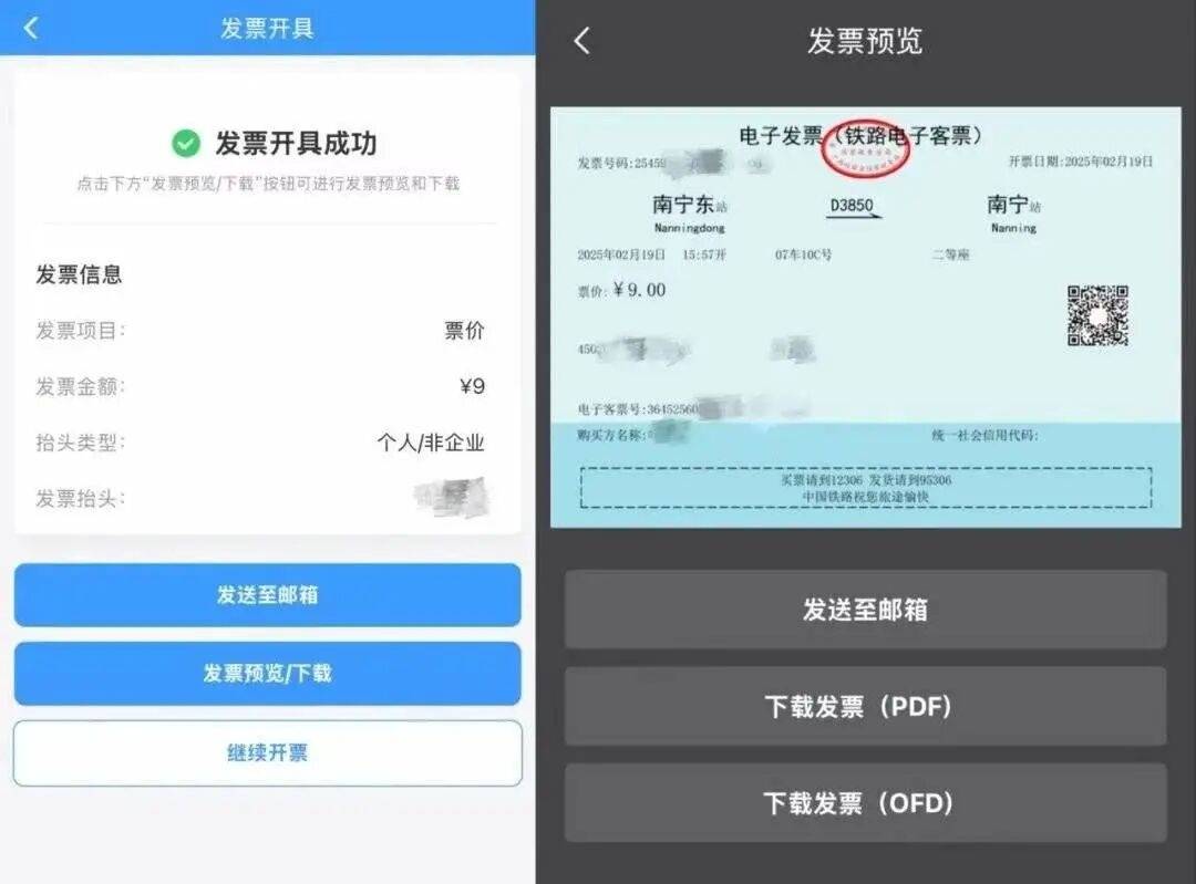 12306回应“10月1日起停发纸质车票”:由电子发票取代<strong></p>
<p>币安交易所</strong>,过渡期到9月30日“纸电并行”