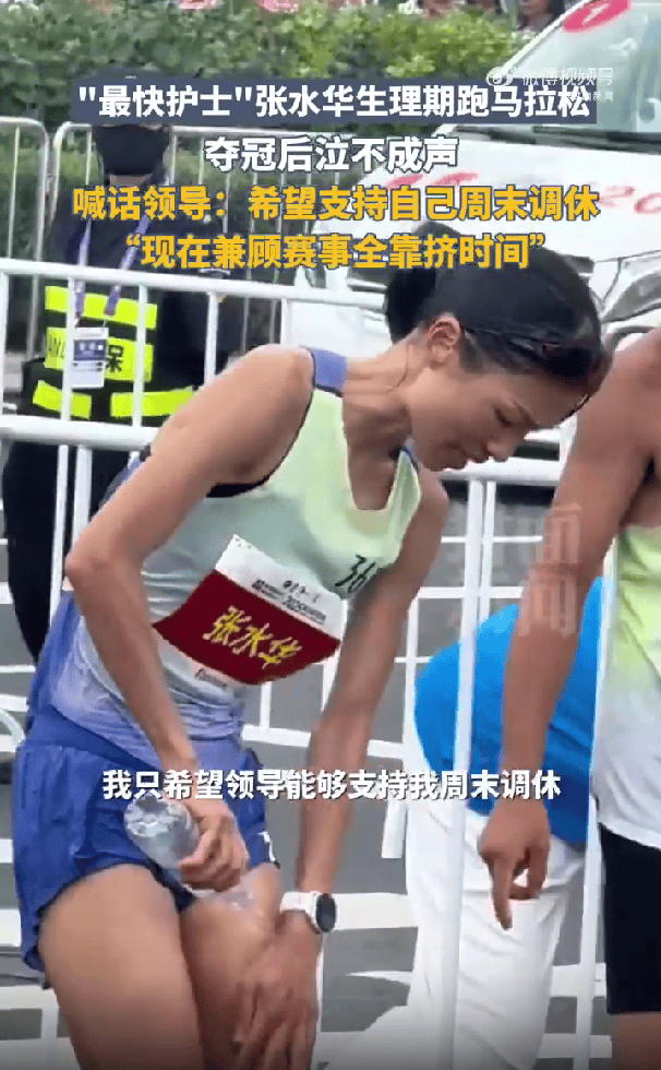 女护士马拉松夺冠后哽咽喊话领导<strong></p>
<p>币安交易所</strong>，生理期血染赛道照破纪录，背后原因令人心疼