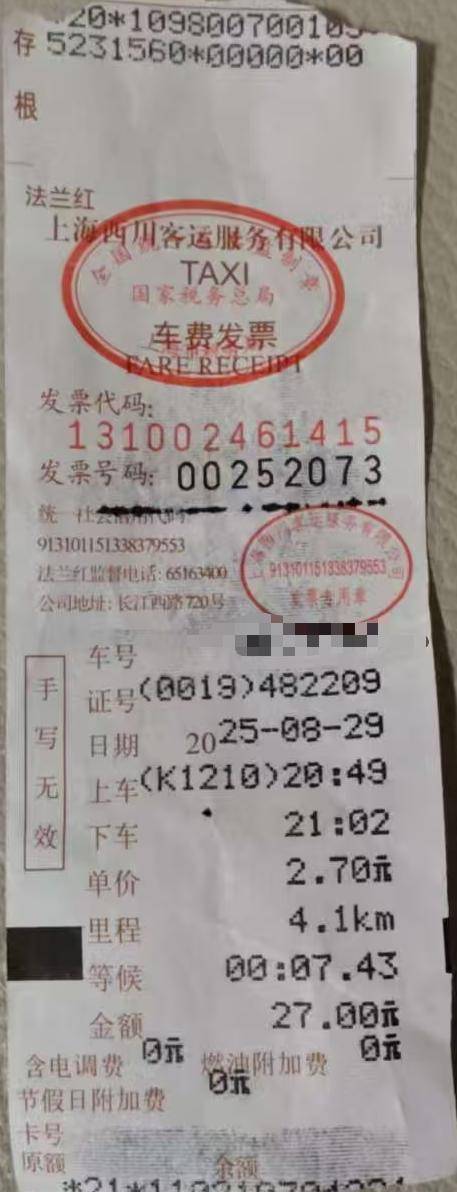 上海虹桥站出租车又现“短途拒载“<strong></p>
<p>币安交易所</strong>! 乘客4公里行程引爆司机辱骂