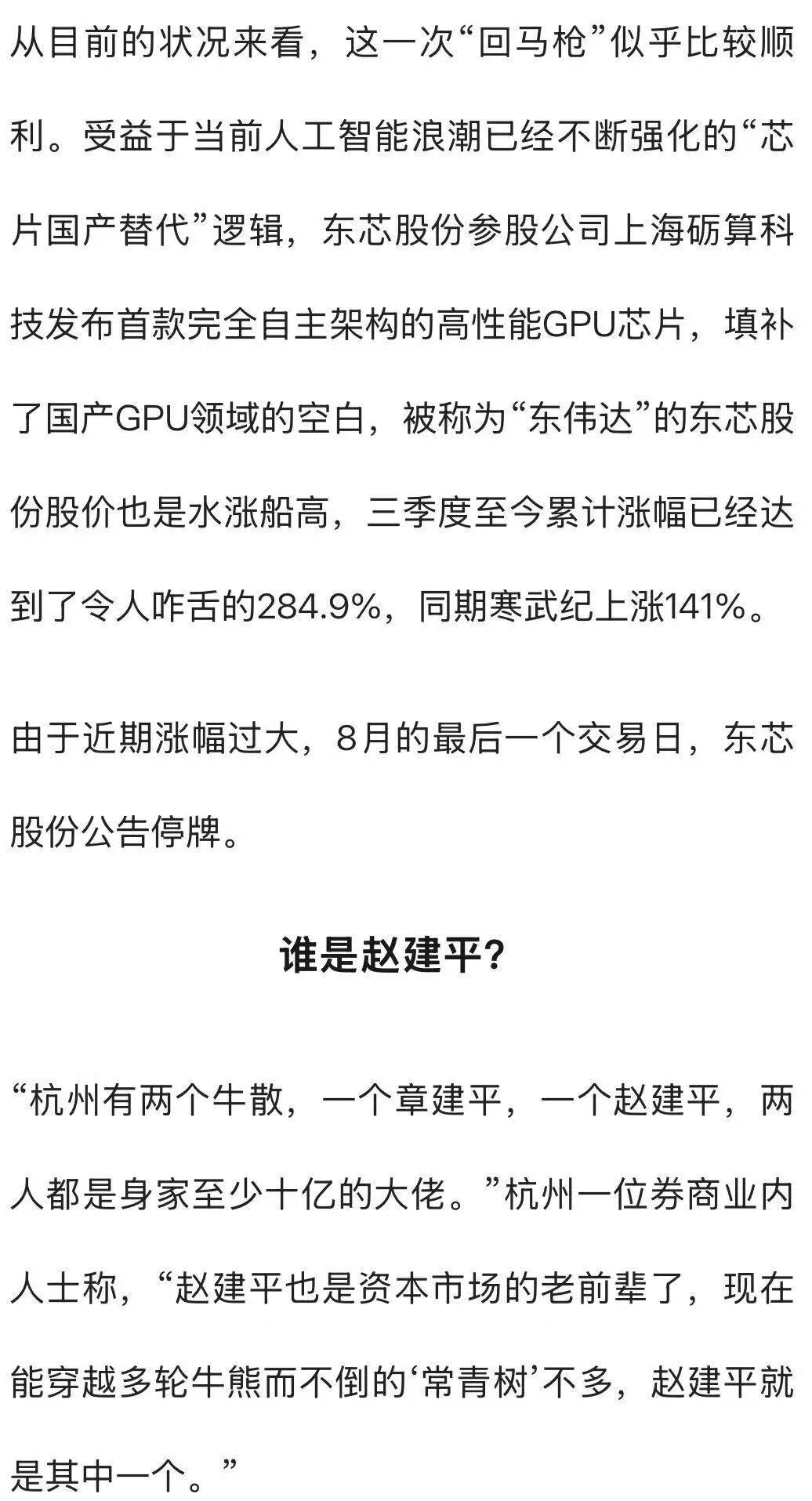 杭州一对父女<strong></p>
<p>币安下载</strong>,炒股两个月浮盈超7亿!网友:叫“建平”的杭州人都是股神吗