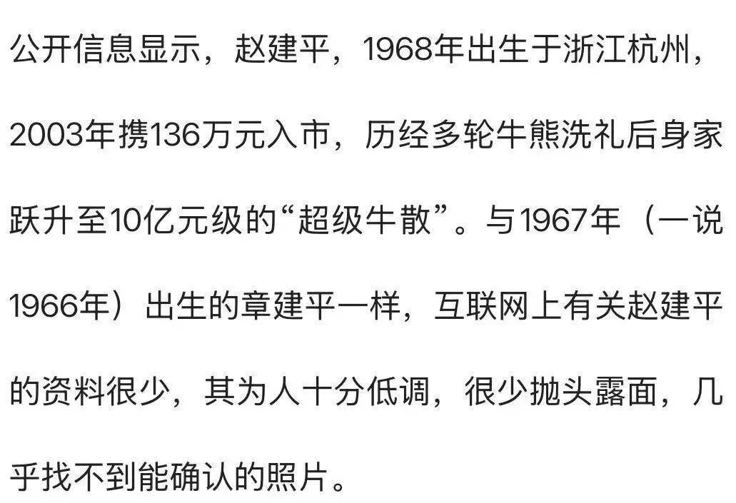 杭州一对父女<strong></p>
<p>币安下载</strong>,炒股两个月浮盈超7亿!网友:叫“建平”的杭州人都是股神吗