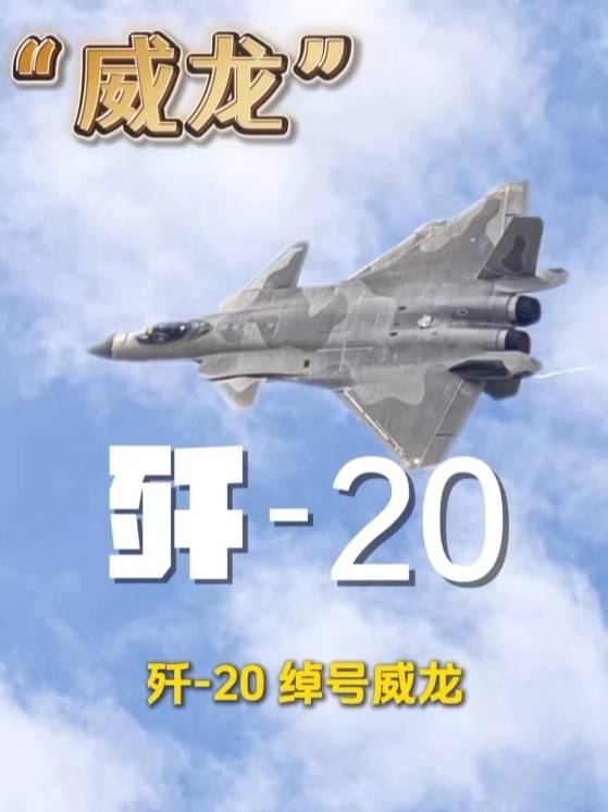 歼-20、歼-35A、直-20、运-20……九三阅兵空中梯队<strong></p>
<p>币安下载</strong>,战机识别指南