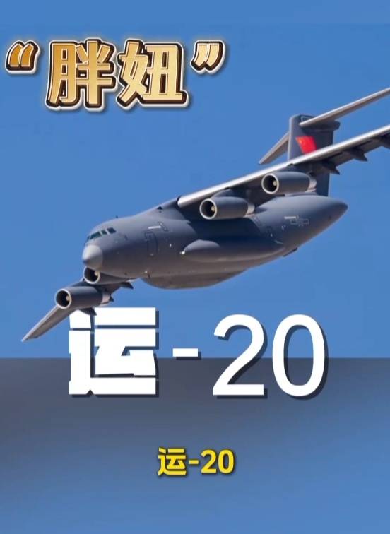 歼-20、歼-35A、直-20、运-20……九三阅兵空中梯队<strong></p>
<p>币安下载</strong>,战机识别指南