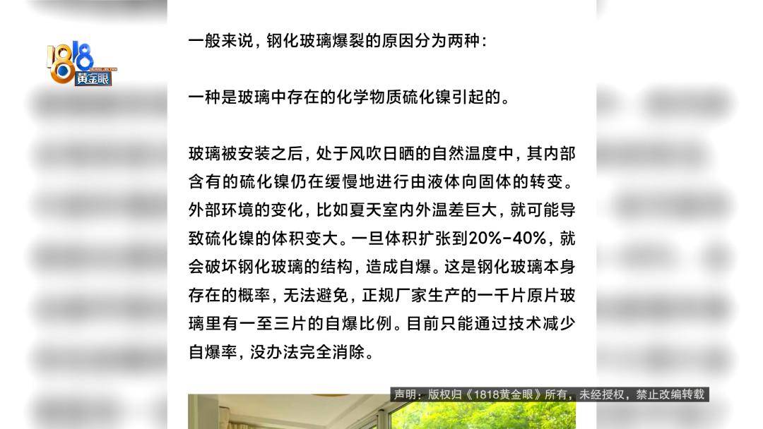 投入近500万做民宿<strong></p>
<p>币安下载</strong>,近30万装落地玻璃,怎么碎成这样?