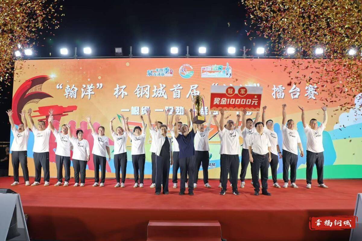 济南市钢城区丨冠军之夜<strong></p>
<p>币安下载</strong>!钢城硬核力量尽在一绳之间