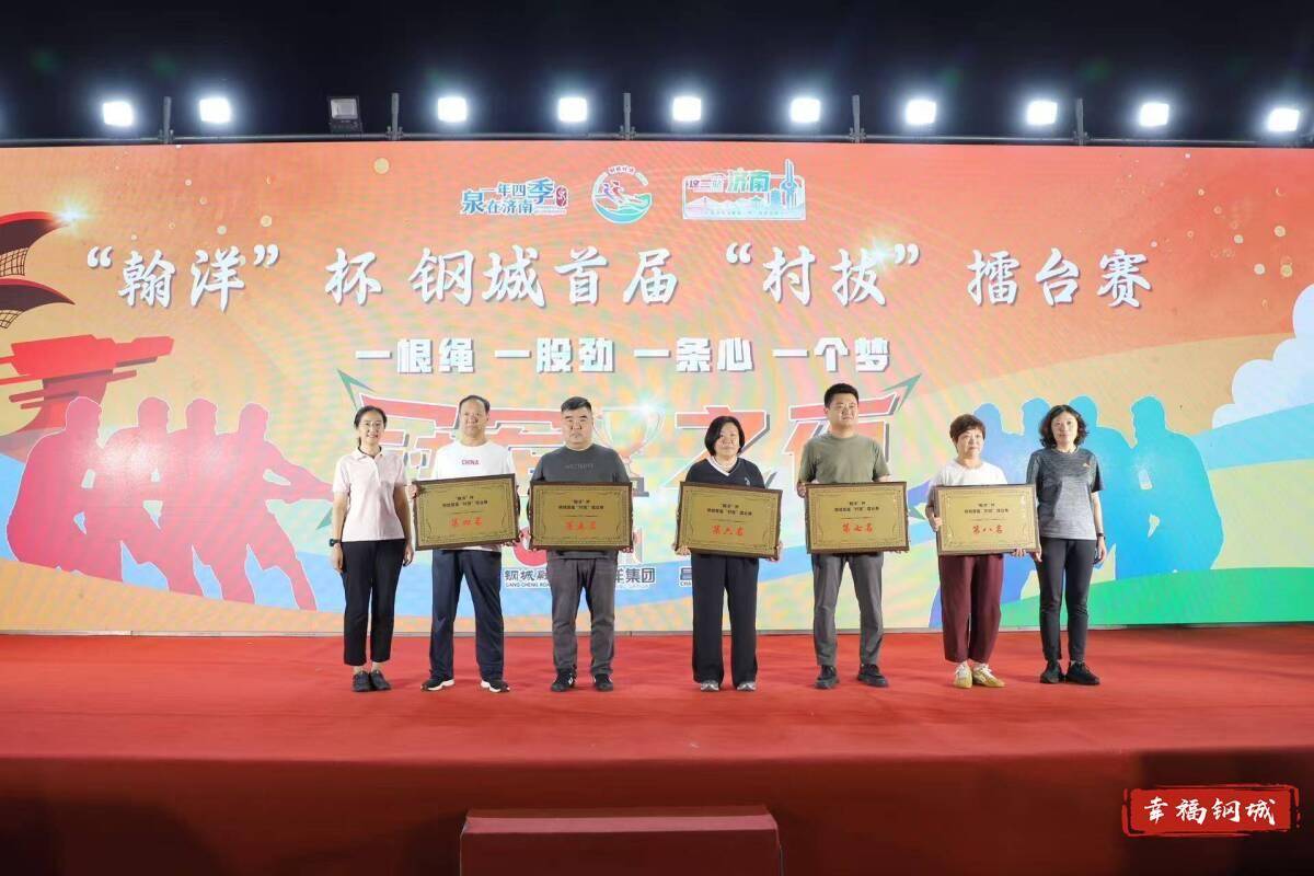 济南市钢城区丨冠军之夜<strong></p>
<p>币安下载</strong>!钢城硬核力量尽在一绳之间