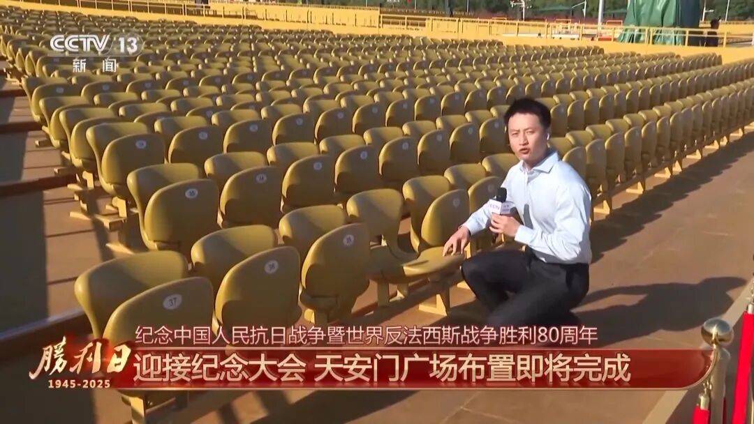 细节拉满!天安门广场布置已基本就绪<strong></p>
<p>币安下载</strong>,现场视频来了