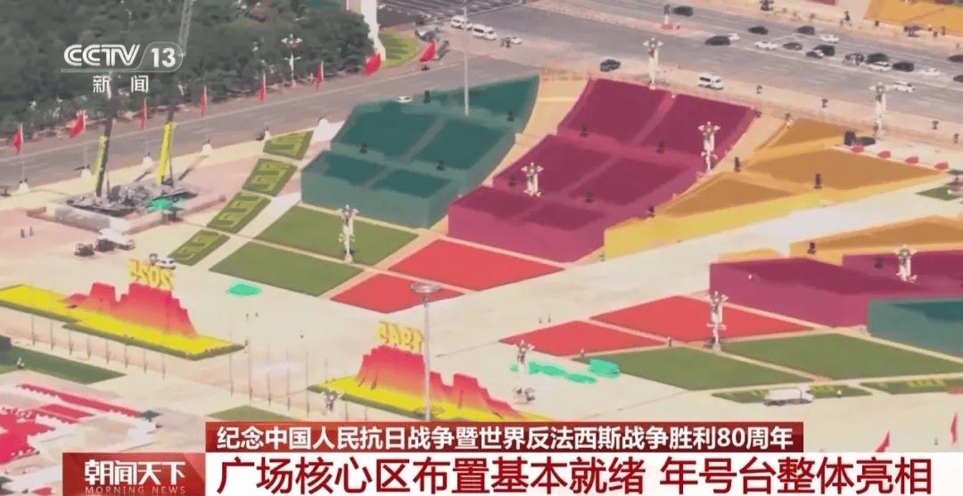 天安门广场年号台<strong></p>
<p>币安下载</strong>，整体亮相！