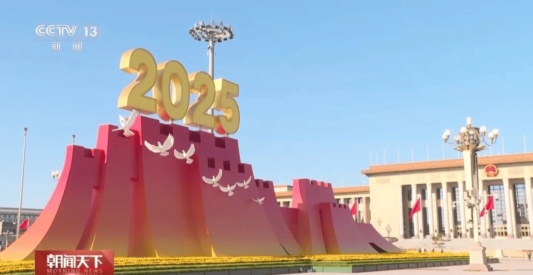 天安门广场年号台<strong></p>
<p>币安下载</strong>，整体亮相！