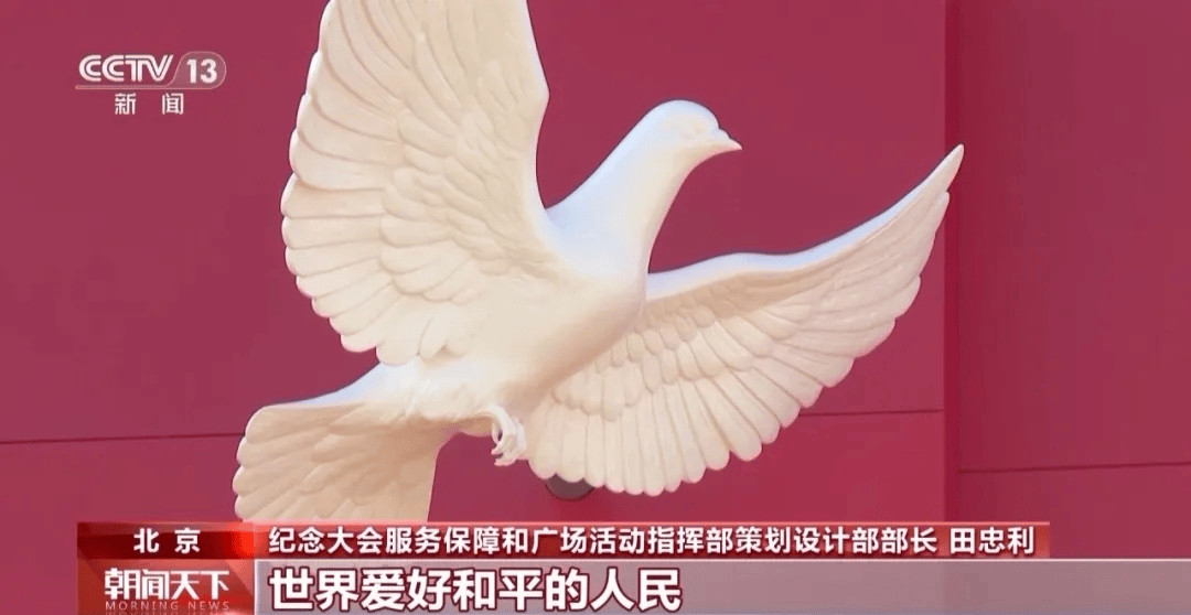 天安门广场年号台<strong></p>
<p>币安下载</strong>，整体亮相！